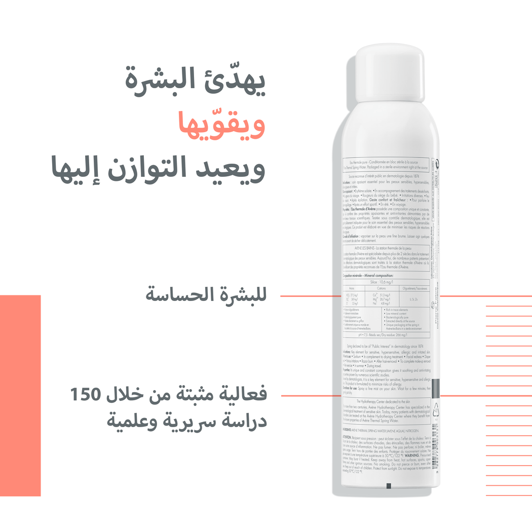 Avène Thermal Spring Water Spray 150ml