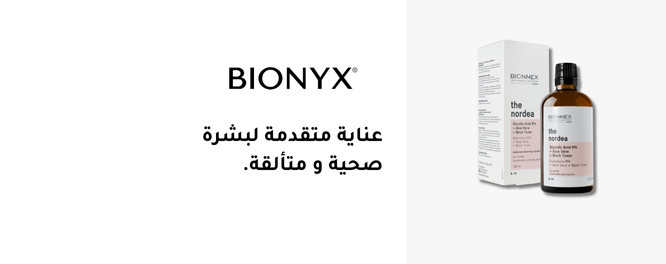 بيونكس