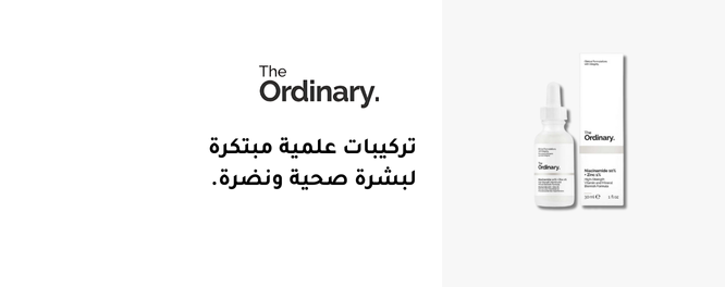 ذا أورديناري