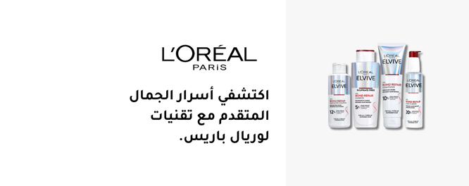 لوريال باريس