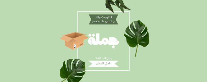 جملة