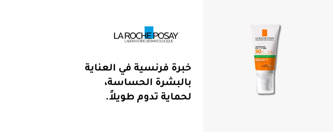 لا روش بوزيه