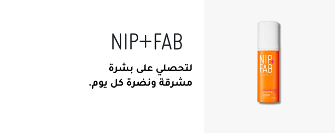 نيب + فاب