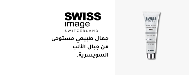 سويس ايمج