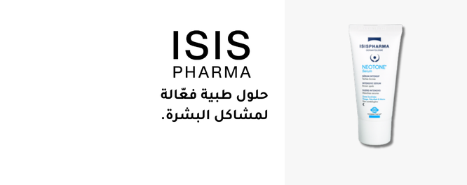 ايزيس فارما