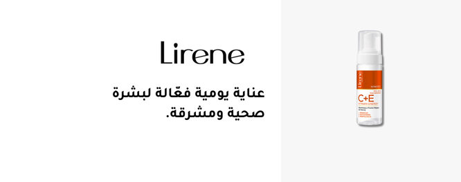 لايرين - Care Up