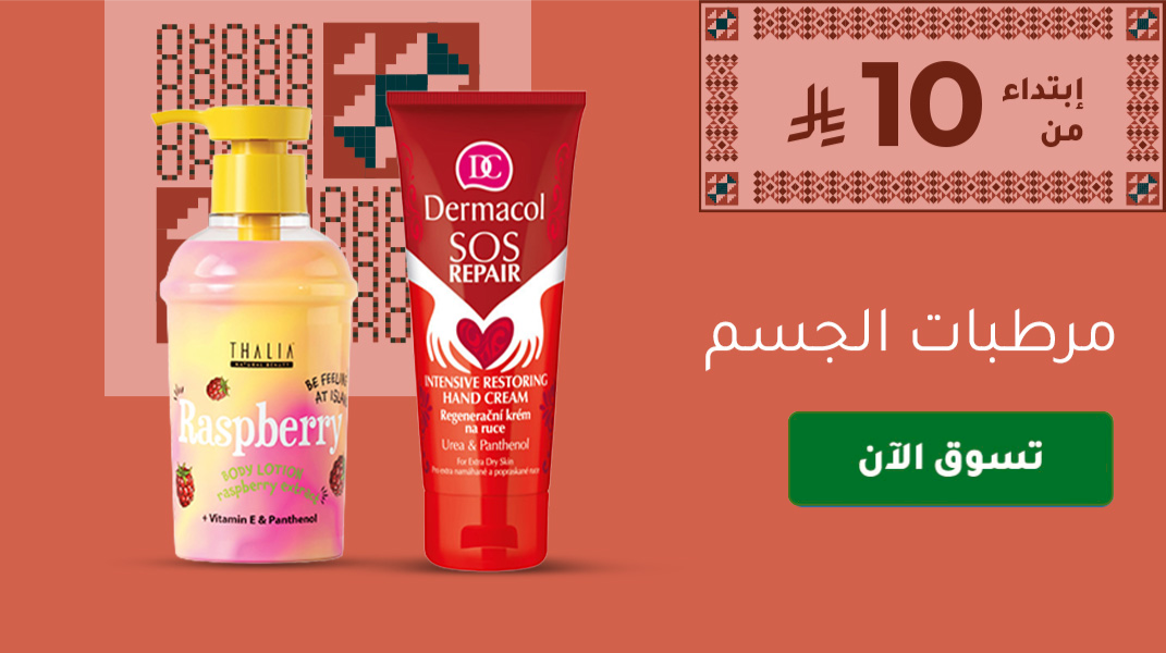 مرطب البشرة - Care Up