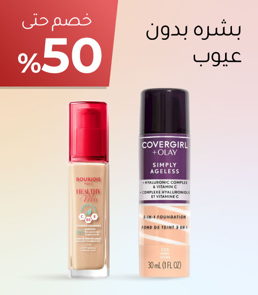 تفتيح البشرة - Care Up