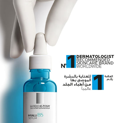 La Roche Bouzieh Hallo B5 Serum to restore flexibility to the face 30 ml